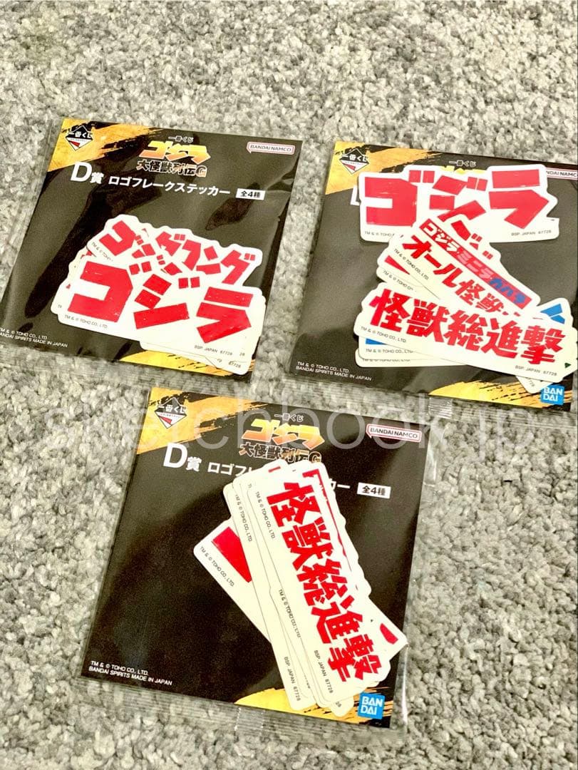 一番くじ ゴジラ 大怪獣列伝G ラストワン賞 SOFVICS B賞 モスラ