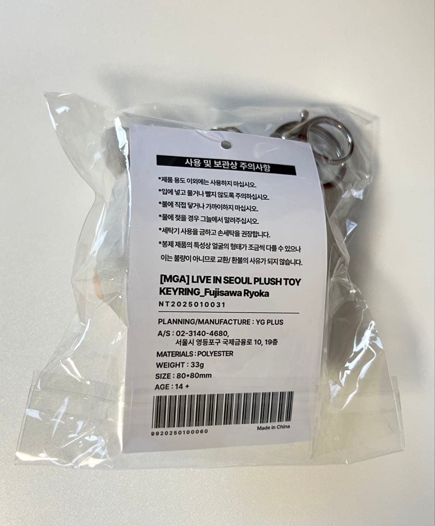 つ*る様 ミセスグリーンアップル　ソウル限定　キーリング　ぬいぐるみキーホルダー