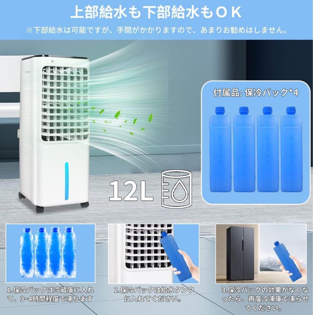処分価格★大容量12L⭐️冷風機 冷風扇風機 強力冷風 首振り　タイマー付