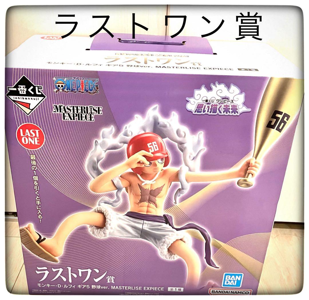 ラストワン賞＆B賞＆D賞 フィギュア3点セット おまけ4点付き ONEPIECE