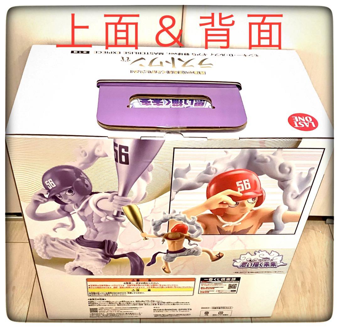 ラストワン賞＆B賞＆D賞 フィギュア3点セット おまけ4点付き ONEPIECE