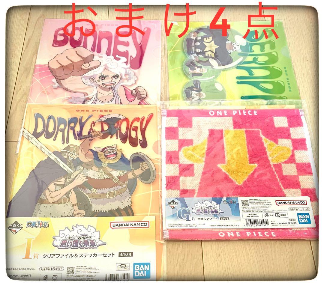 ラストワン賞＆B賞＆D賞 フィギュア3点セット おまけ4点付き ONEPIECE