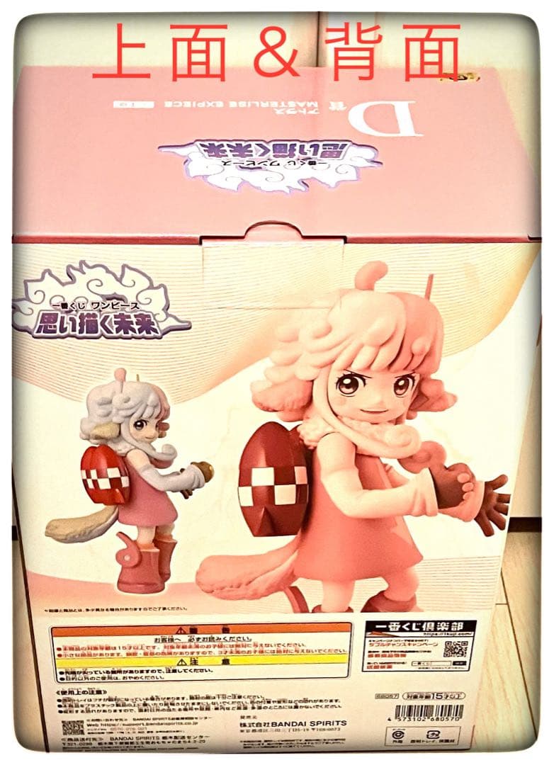 ラストワン賞＆B賞＆D賞 フィギュア3点セット おまけ4点付き ONEPIECE