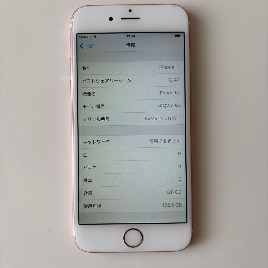 【美品】iPhone 6s ローズゴールド 128GB バッテリー92%