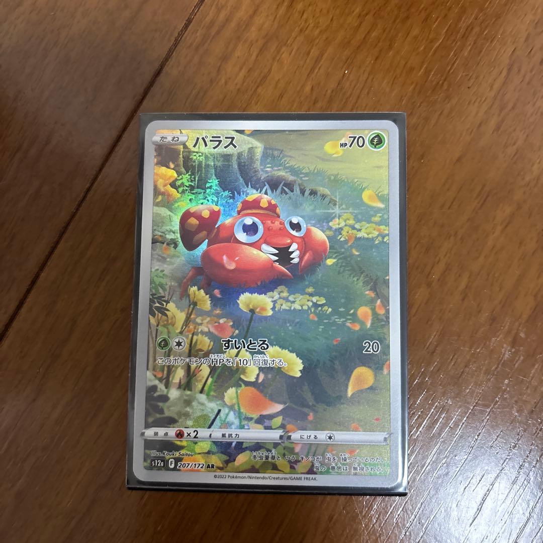 AR9枚セット　Vstar ユニバース　ポケカ