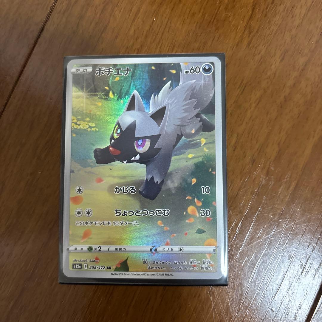 AR9枚セット　Vstar ユニバース　ポケカ