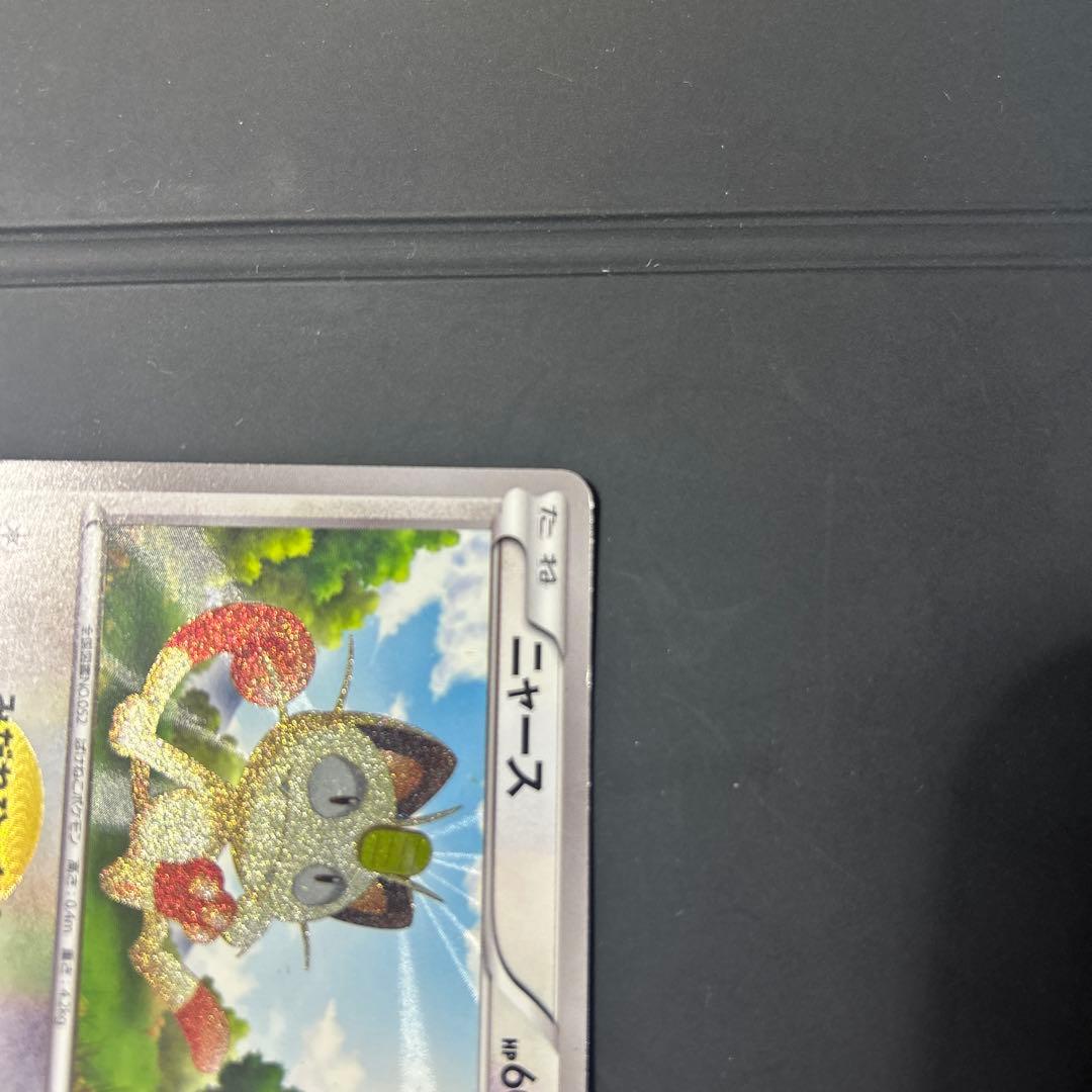 ニャース UR BW2 レッドコレクション 072/066