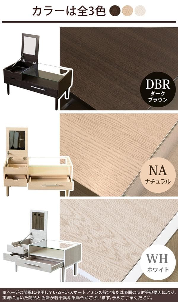 【新品・送料無料】Altona　テーブルドレッサー　DBR/NA/WH