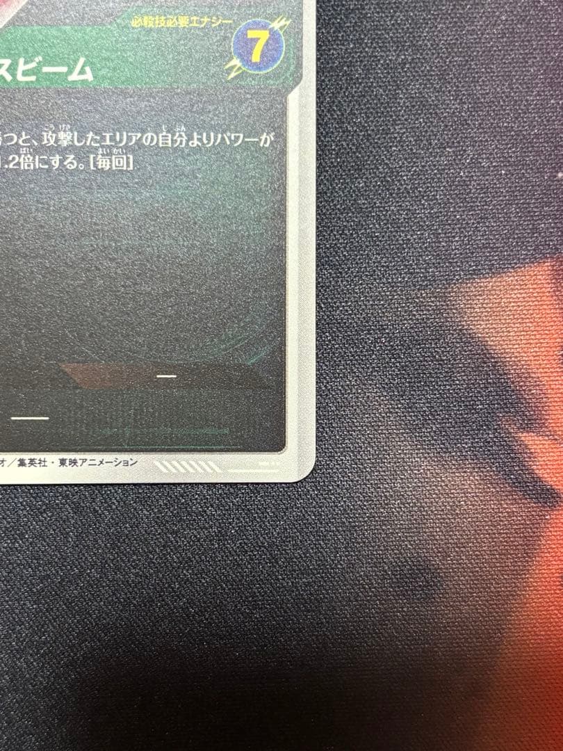 ドラゴンボールスーパーダイバーズ APT-027 フリーザ パラレル