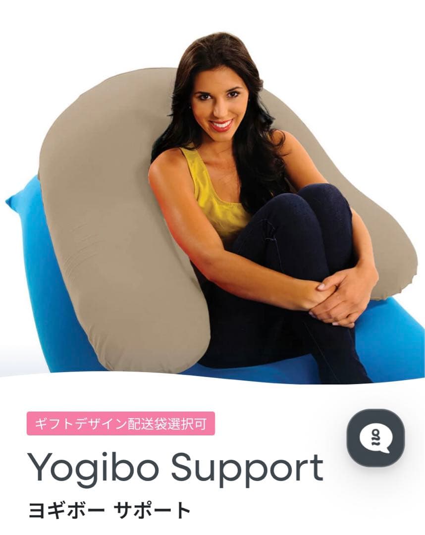 お値下げ Yogibo ヨギボー Lounger & Support