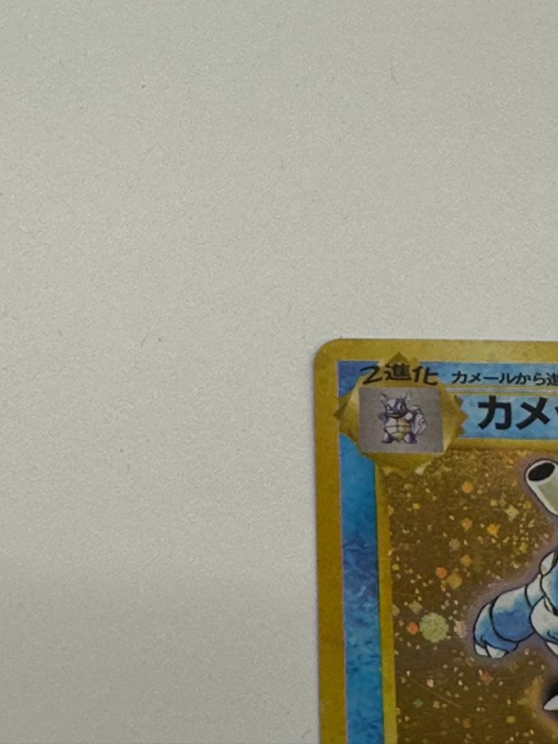 特価品　カメックス　プロモ　とりかえっこプリーズ　旧裏
