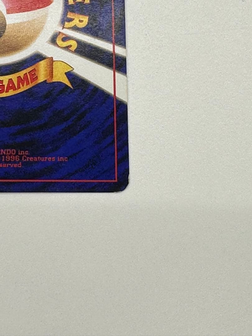 特価品　カメックス　プロモ　とりかえっこプリーズ　旧裏