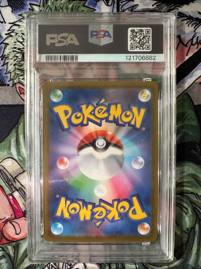 【PSA10】ピカチュウ スカバイ 早期予約購入特典 プロモ 001/SV-P