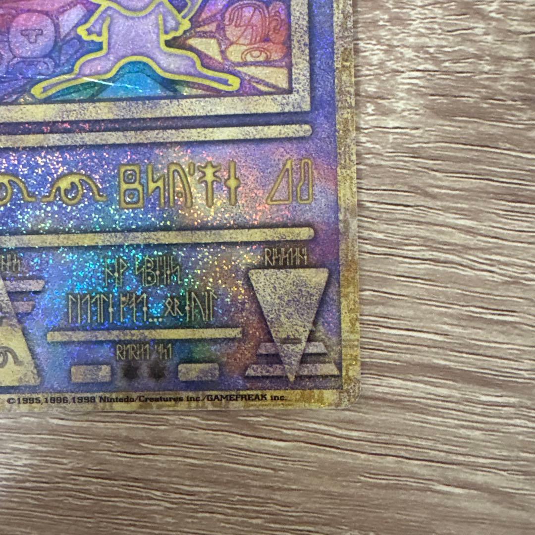 ✨早い者勝ち✨古代ミュウ1999年劇場版 ルギア爆誕　初期エラー版ポケモンカード