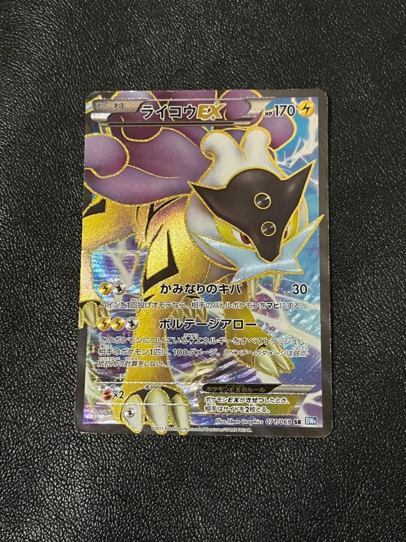 ポケモンカード まとめ売り メガトーキョーのピカチュウ スカバイ ライコウ