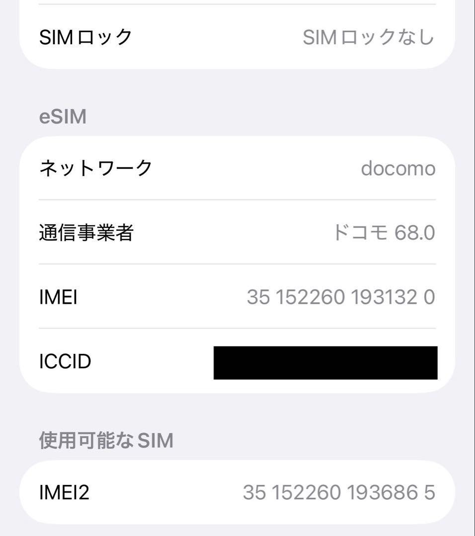 【美品】iPhone15 128GB ブラック｜バッテリー91%｜SIMフリー