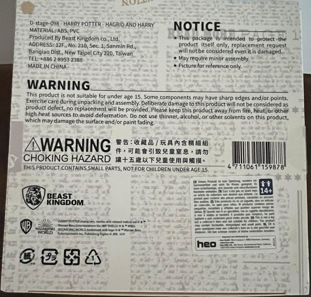 ビースト・キングダム バクリット&ハリーポッター (ジオラマ)