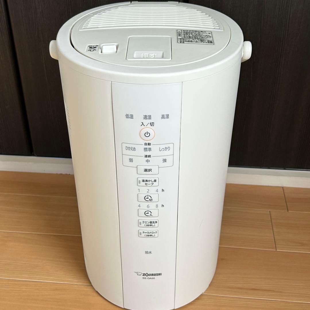 象印 スチーム式加湿器 EE-DA50 加湿器