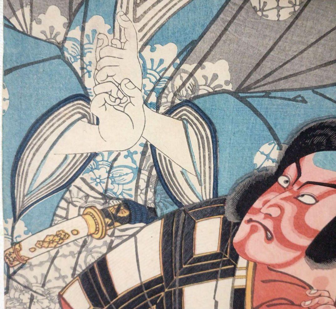 浮世絵版画、東海道五十三次江尻男之助、府中仁木弾正、三代歌川豊国画 安政4年出版