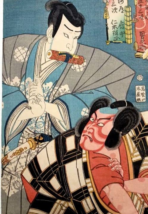 浮世絵版画、東海道五十三次江尻男之助、府中仁木弾正、三代歌川豊国画 安政4年出版