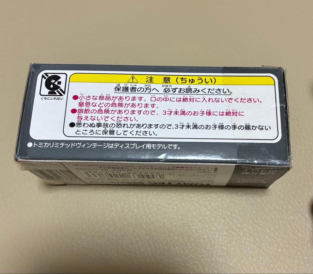 トミカリミテッド LV-113a トヨタランドクルーザー JAF仕様