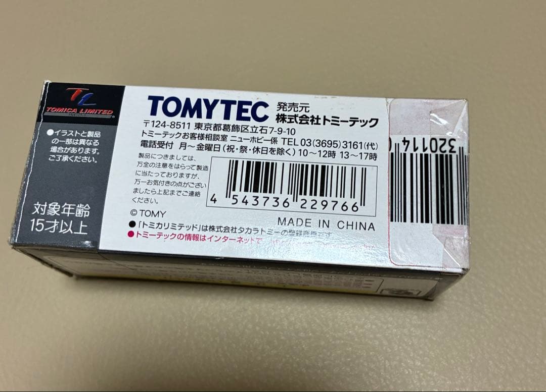 トミカリミテッド LV-113a トヨタランドクルーザー JAF仕様