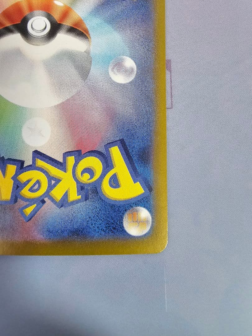 センタリング良好 美品 ピカチュウex SR 超電ブレイカー 122/106 ②