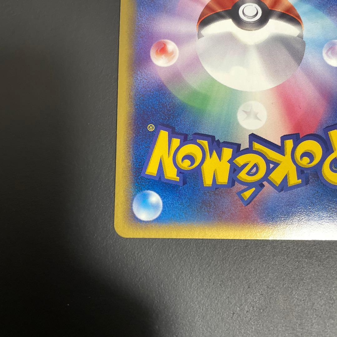 ライチュウex ☆ 第2弾拡張パック 砂漠のきせき 023/053