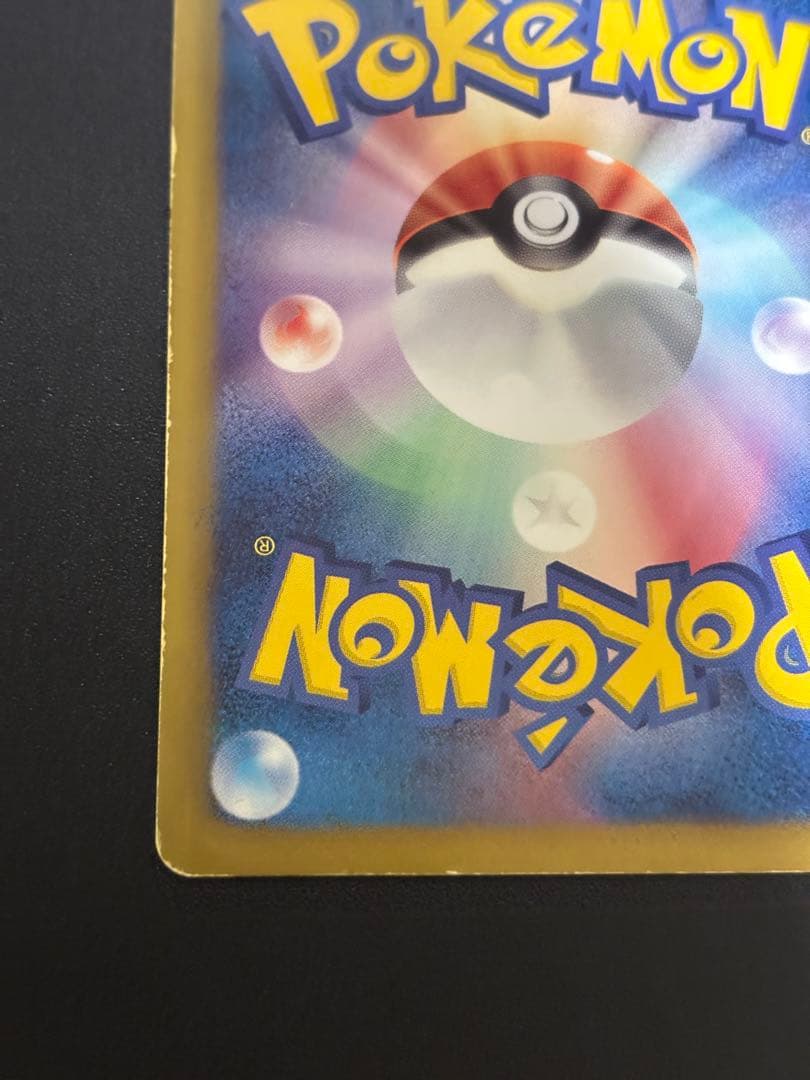 【表面美品】ポケカ 色違い テラキオン UR