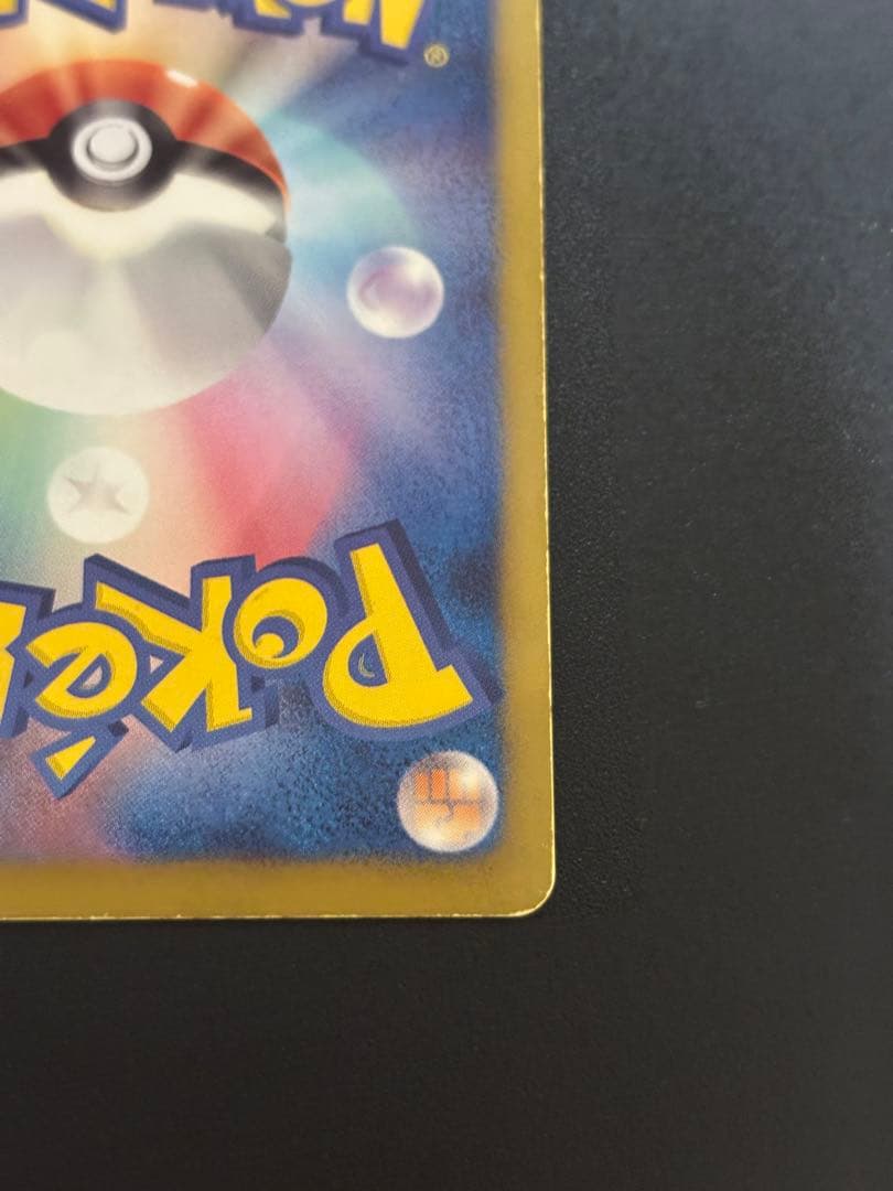 【表面美品】ポケカ 色違い テラキオン UR