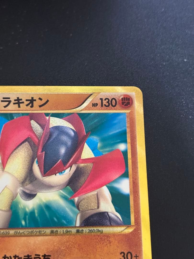 【表面美品】ポケカ 色違い テラキオン UR