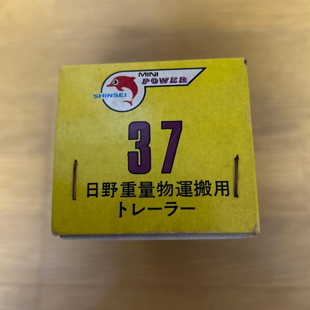 SHINSEI ミニパワー ダイキャスト 日野重量物運搬用トレーラー