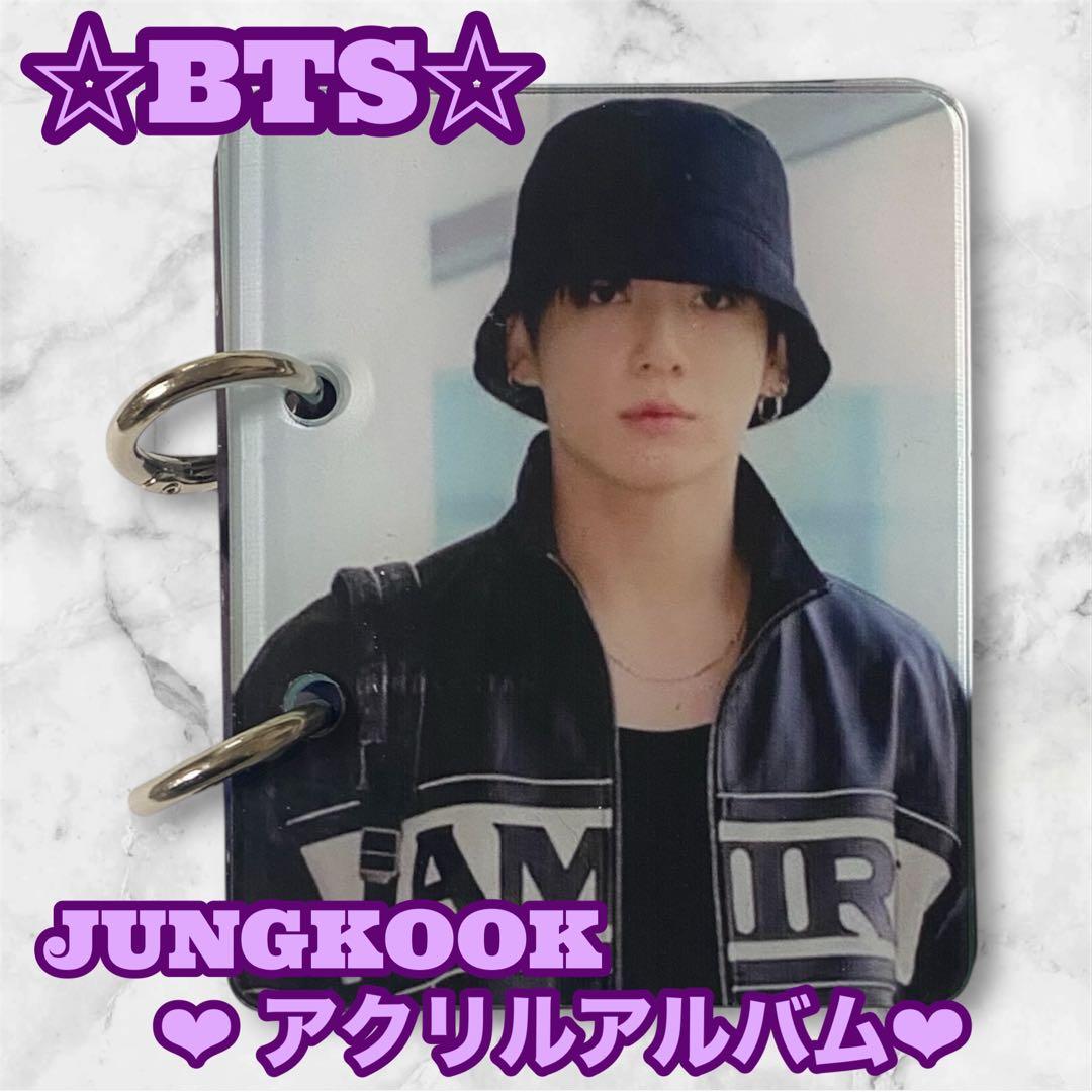 とらじ様 リクエスト BTS JUNGKOOK アクリルアルバム