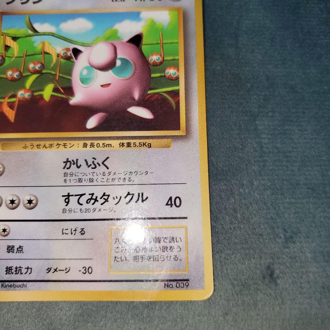 ⭐レア⭐プリン⭐コロコロ⭐光沢あり⭐ ⭐多少値下げ交渉あり⭐