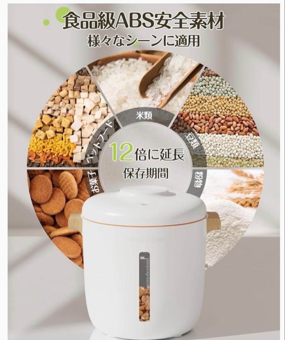 ❤️大特価❤️ 真空保存容器　10L 自動真空　湿気防止　防虫　酸化防止　操作簡単