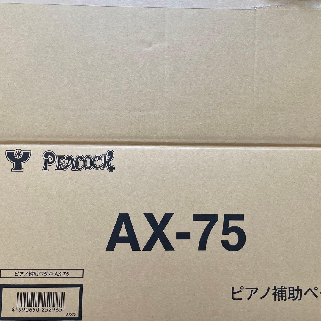 ピアノ補助ペダル　吉澤　YOSHIZAWA PEACOCK AX-75