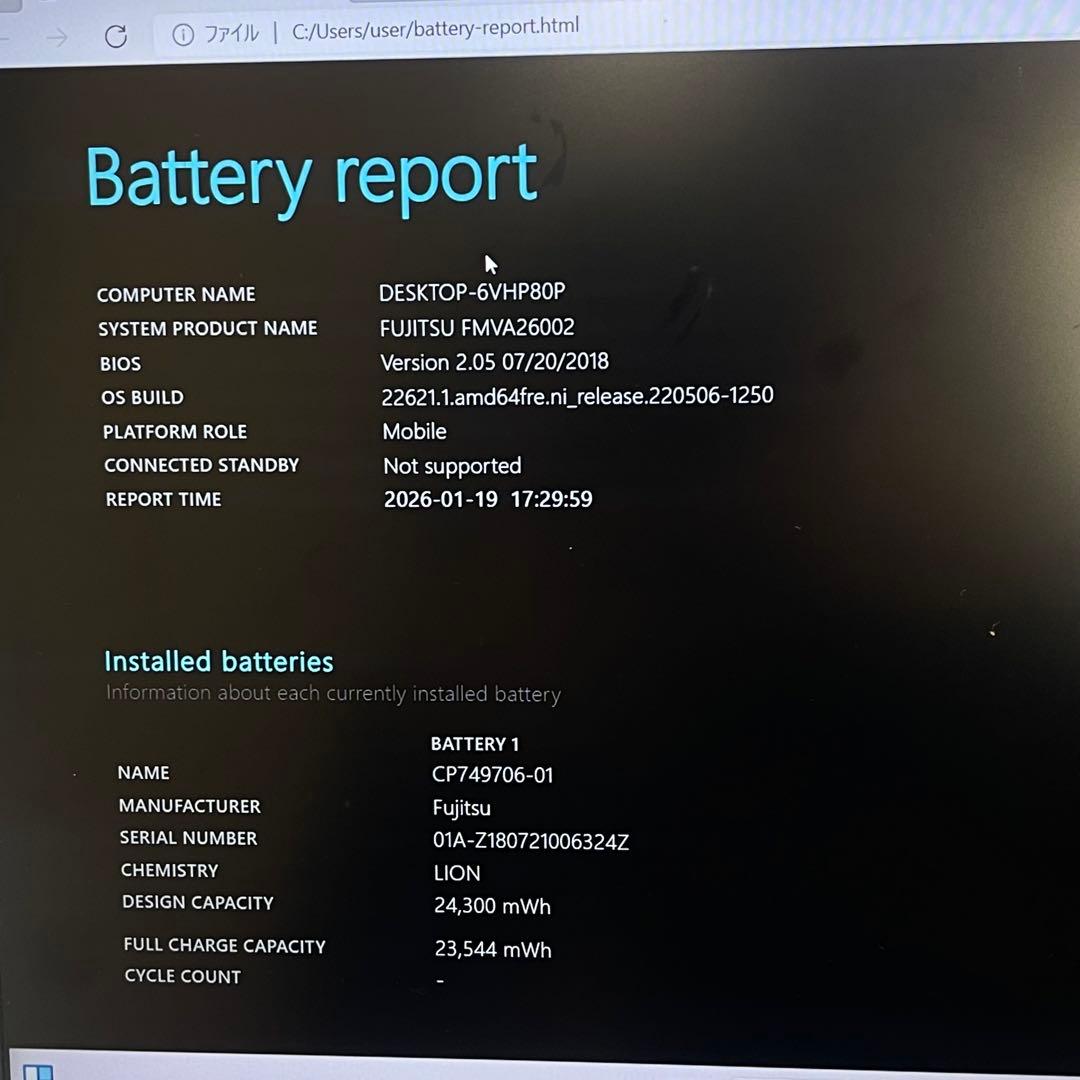 #844 富士通 Lifebook A577/S i5-7300U Office