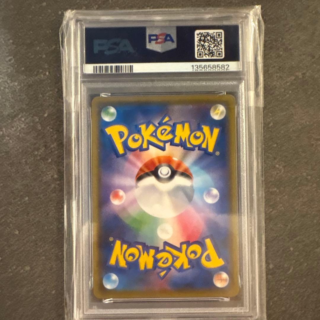 ポケモンカード ピカチュウ VMAX 006/015 psa10