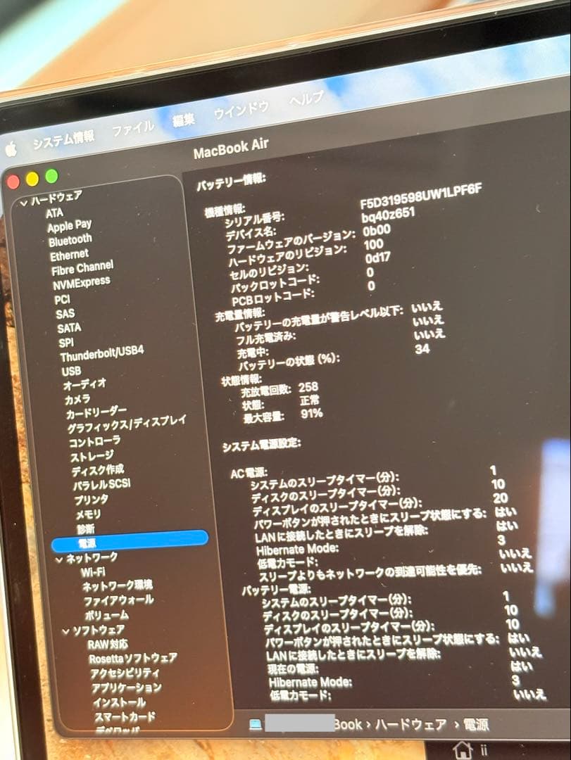 MacBook Air M2 15インチ シルバー 8GB 256GB