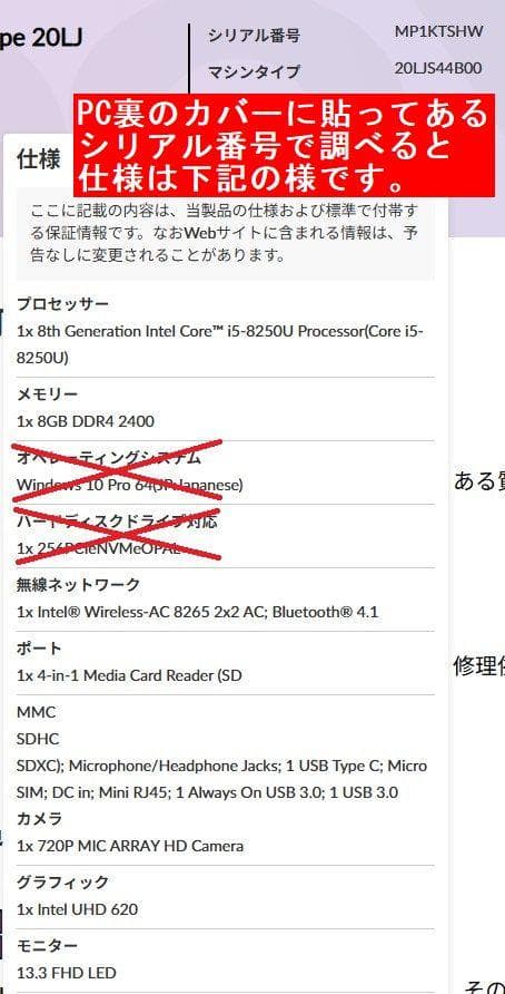 ジャンク ThinkPad X380 Yoga 起動しない（電源入らない）