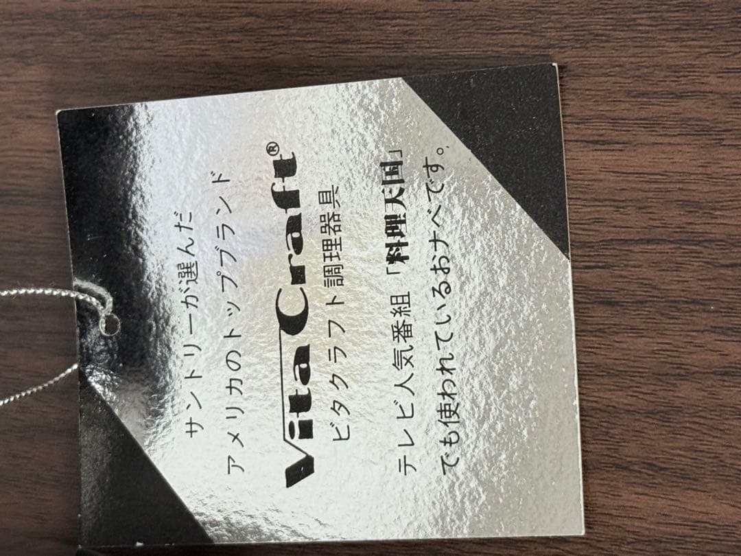 【未使用品】ビタクラフト　片手鍋（蓋付）　No.5202　5層　2０cm