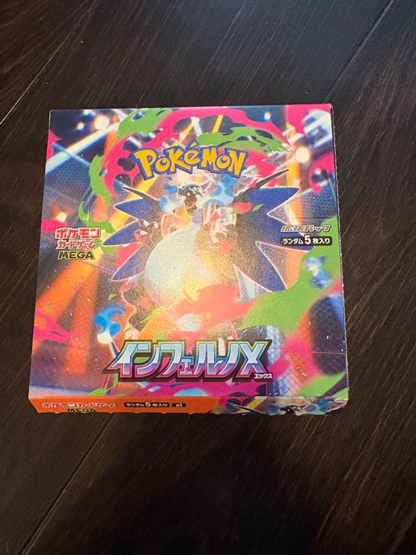 インフェルノX 1box