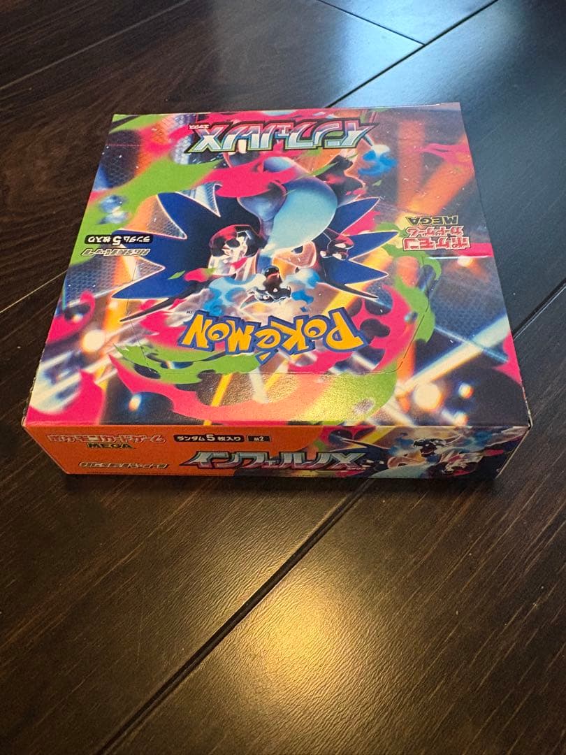 インフェルノX 1box