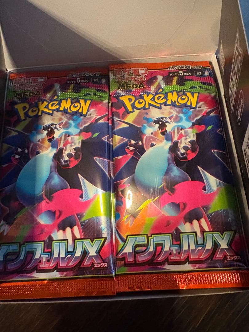 インフェルノX 1box