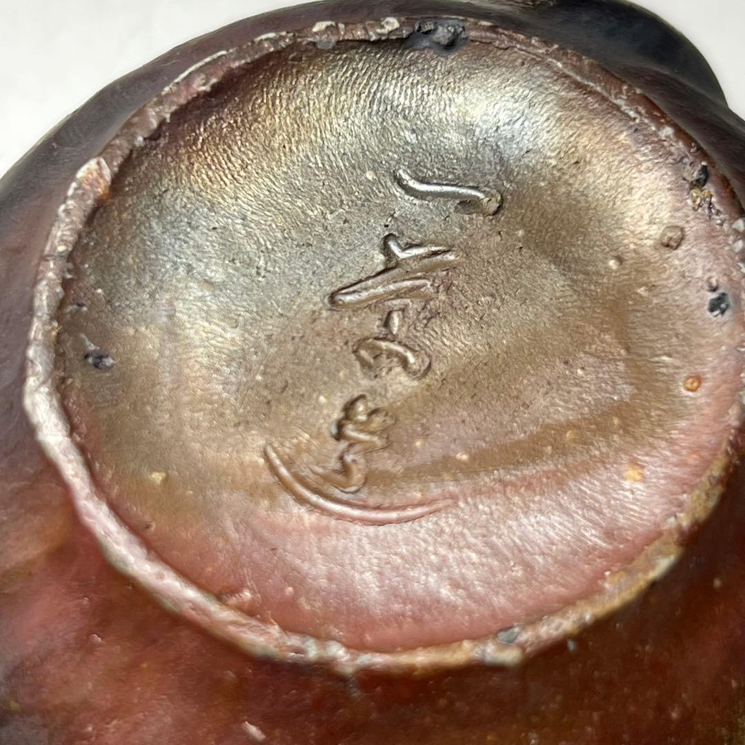 小山一草 備前宝瓶 h7.3cm 東キ8-0326☆2F