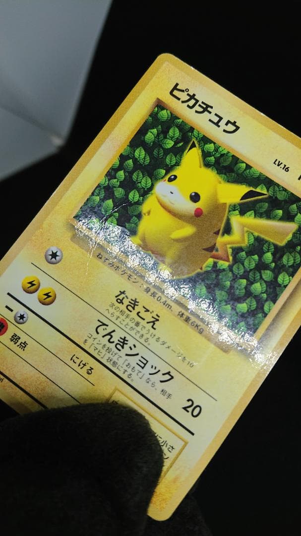 ポケモンカード　旧裏　ピカチュウ コロコロコミック　エラー表記版　光沢あり