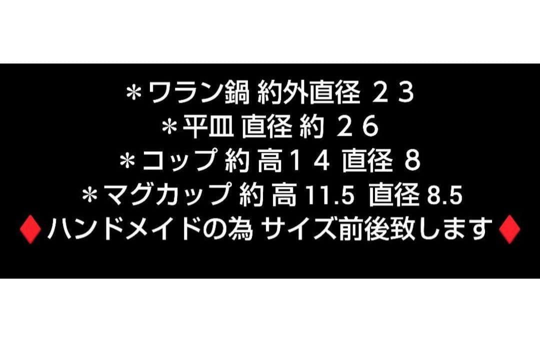 ６♦ か です＊ スリランカ産 ワラン 食器 セット