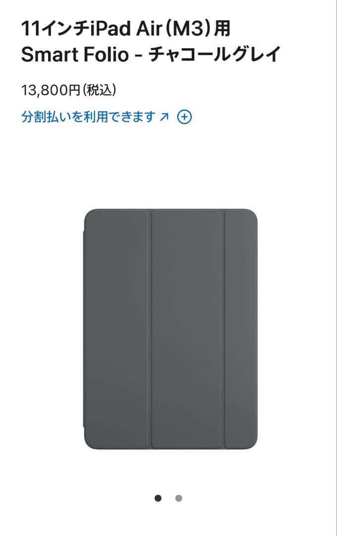 11インチiPad Air (M3)用 チャコールグレイ