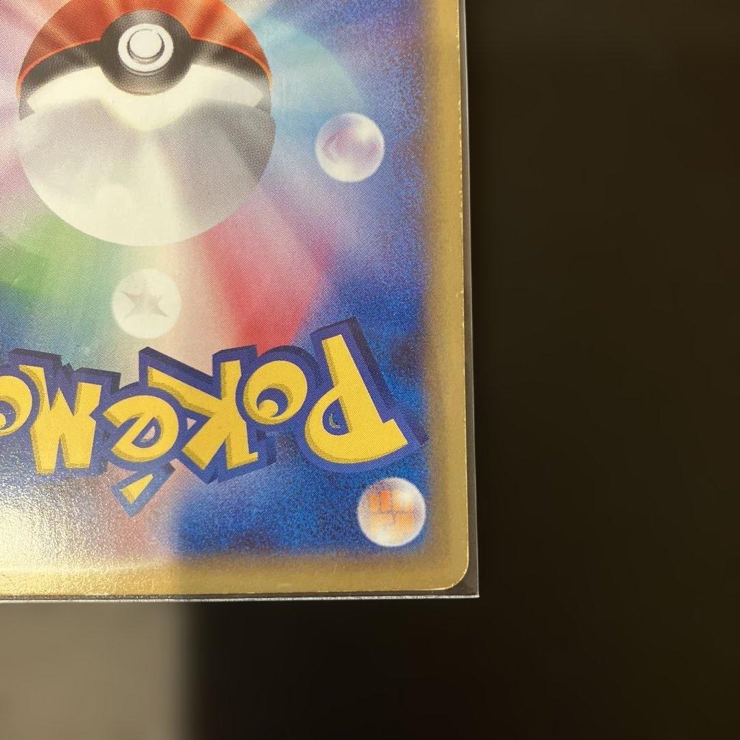 ゲンガー　進化セット