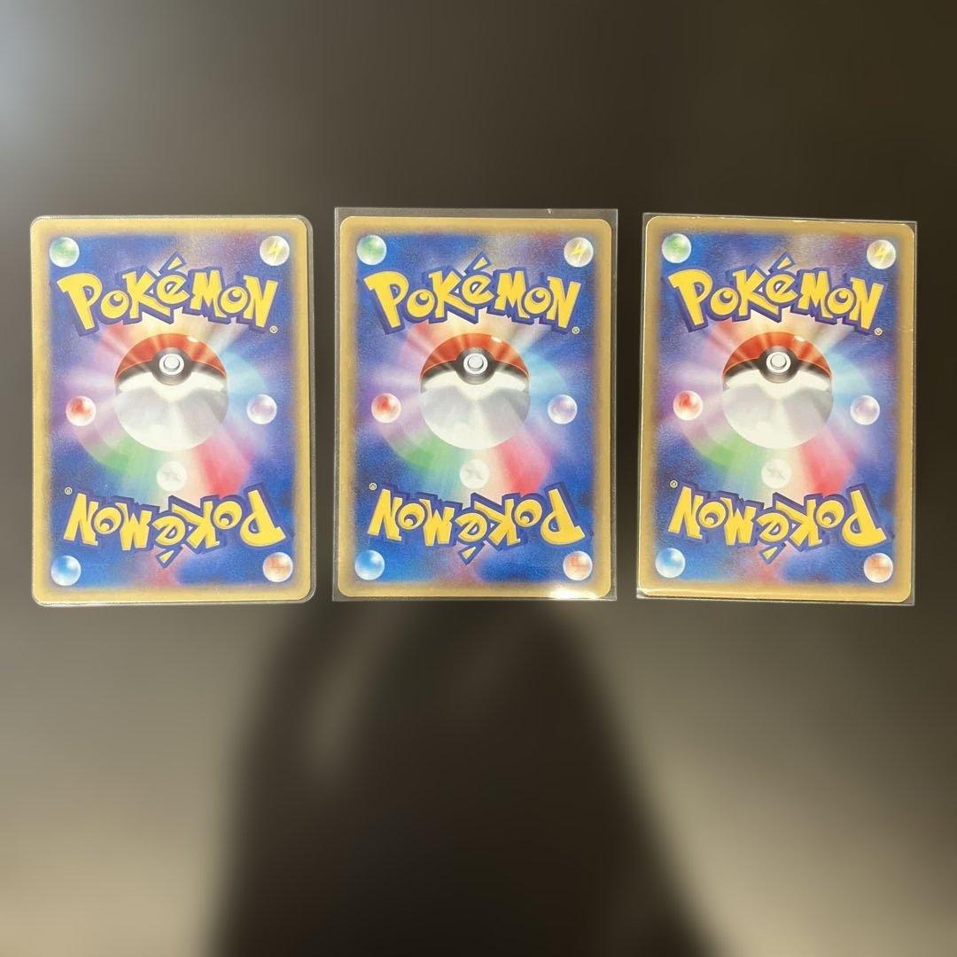 ゲンガー　進化セット